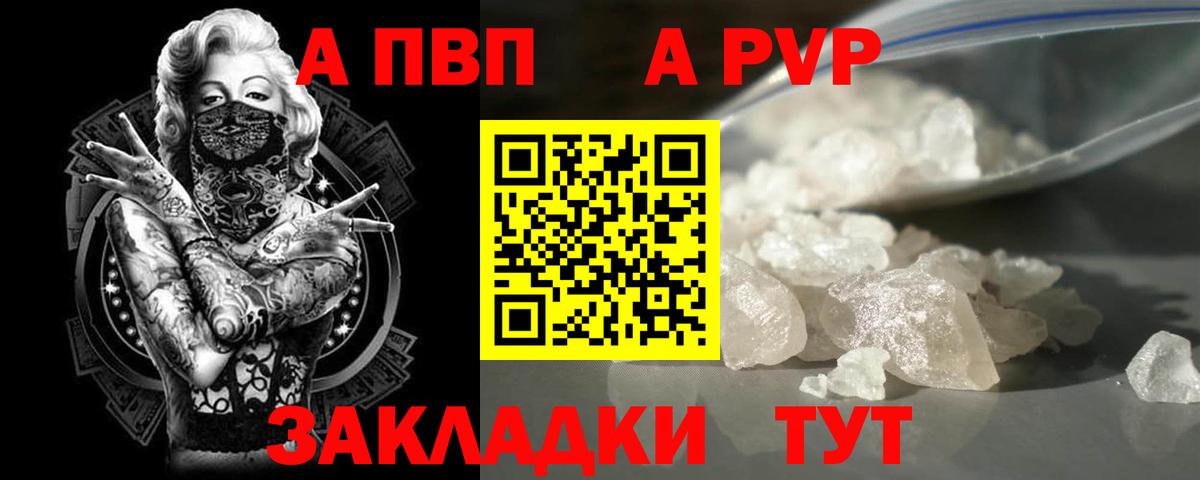 Alpha PVP Соль Донской