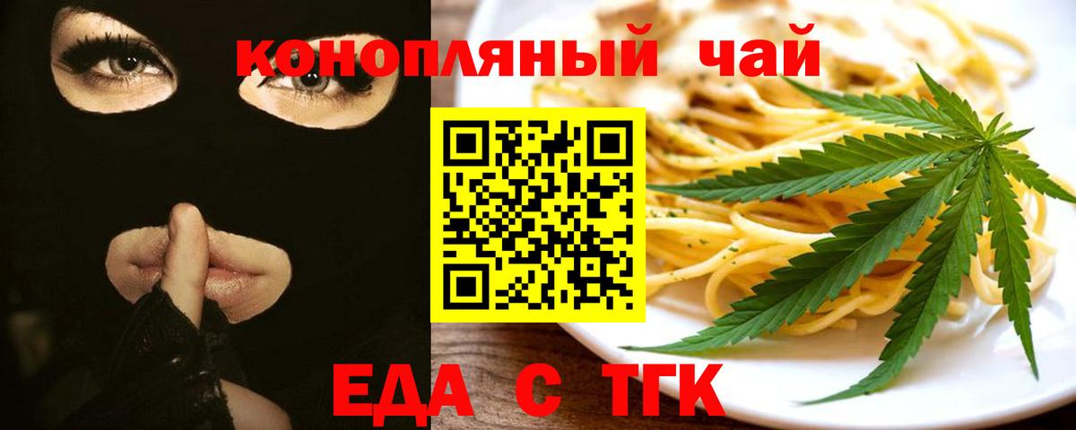Донской  Canna-Cookies конопля  Вход с VPN 