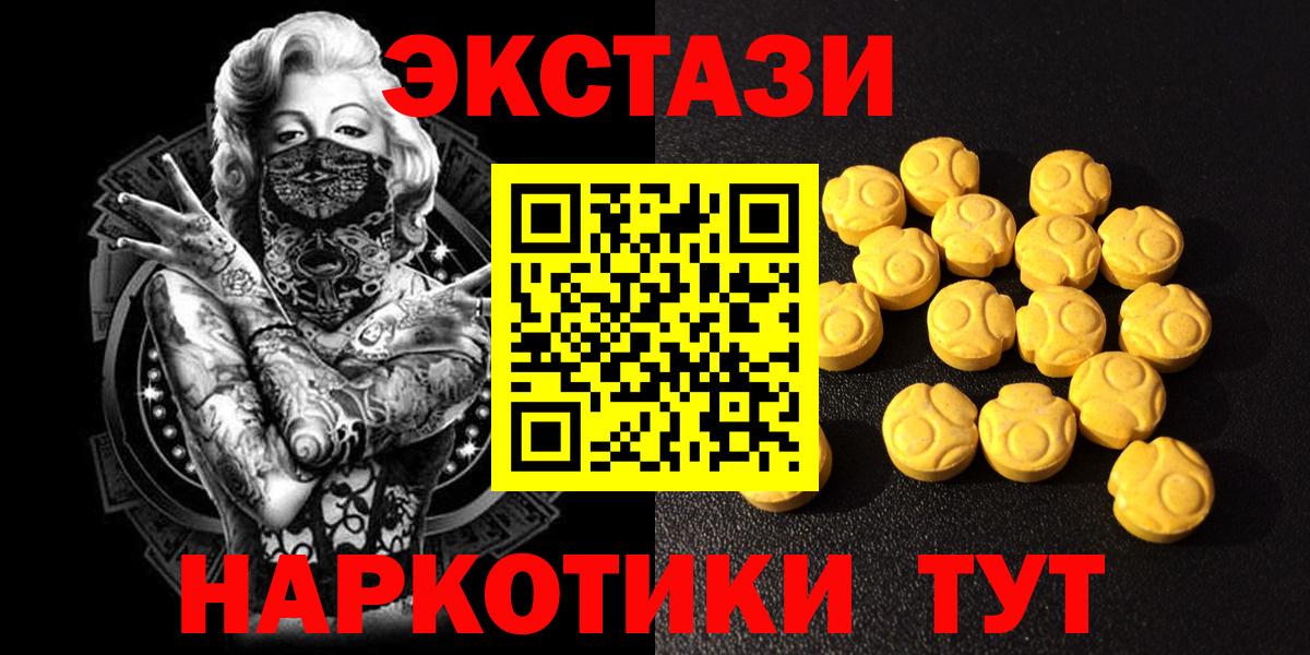 ЭКСТАЗИ  Вход с VPN  Донской  Ecstasy диски  Ecstasy Philipp Plein 