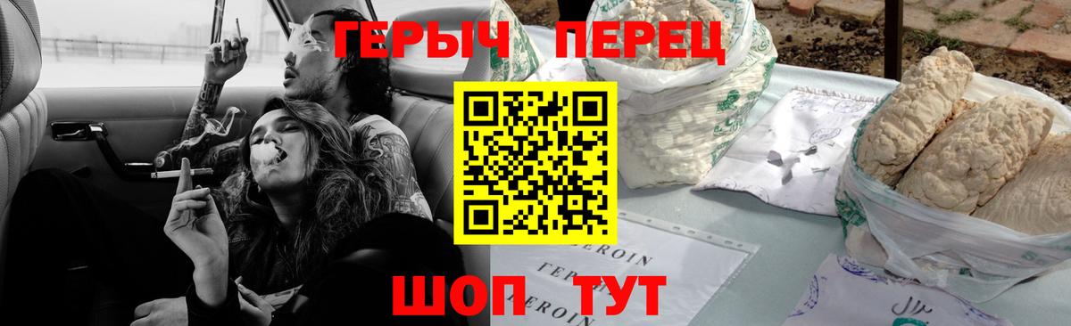 ГЕРОИН VHQ Донской