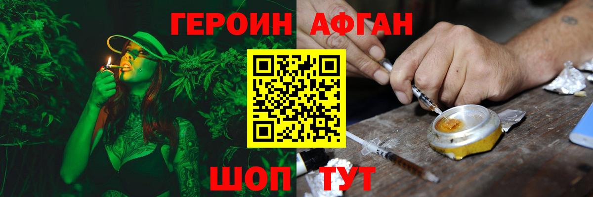Донской  ГЕРОИН афганец  ГЕРОИН  Вход с VPN 