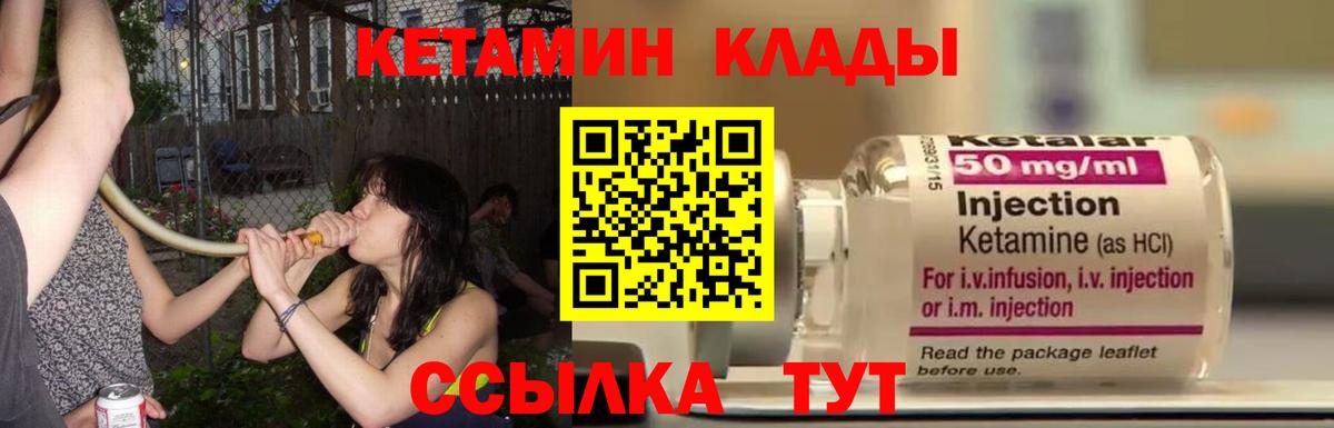 КЕТАМИН VHQ Донской