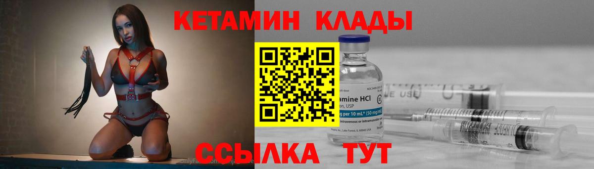 Кетамин ketamine  Вход с VPN  Кетамин ketamine  Донской 