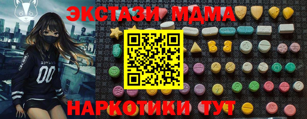 Донской  МДМА молли  MDMA  Вход с VPN 