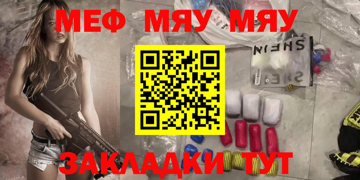 Меф 4 MMC  МЕФ мяу мяу  МЯУ-МЯУ  Донской  Вход с VPN 