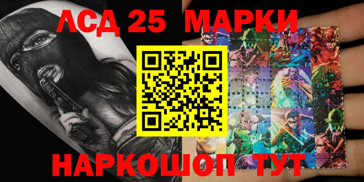 Донской  Марки N-bome  Вход с VPN  Марки 25I-NBOMe 1,8мг 
