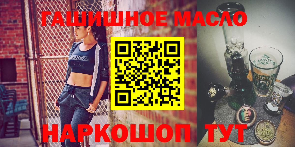 ТГК гашишное масло Донской