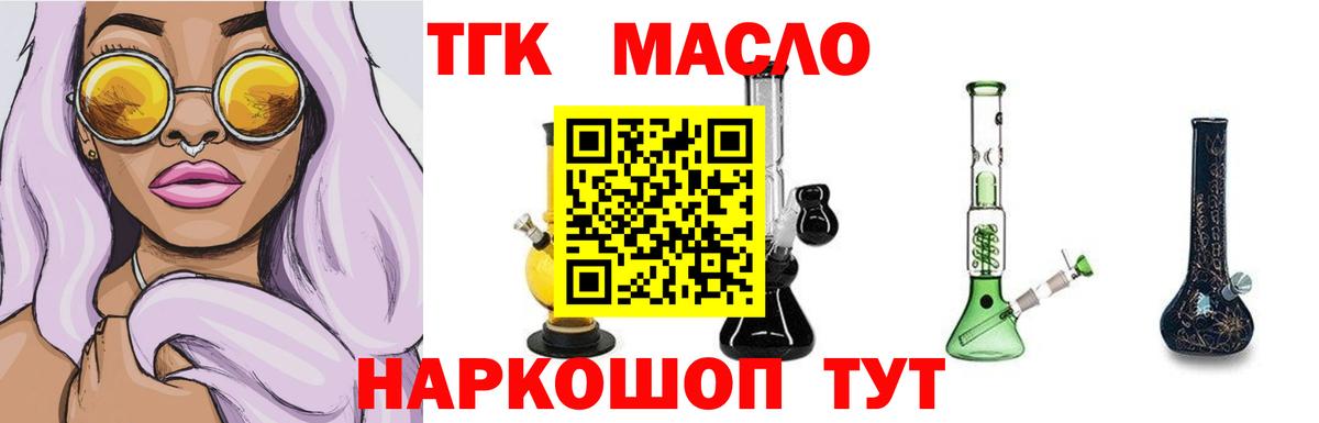 Дистиллят ТГК вейп  Дистиллят ТГК вейп  Вход с VPN  Донской 